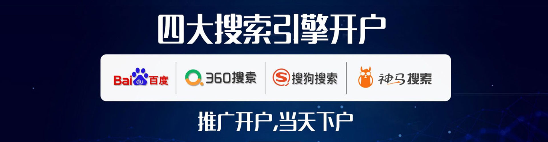 长阳百度推广代理